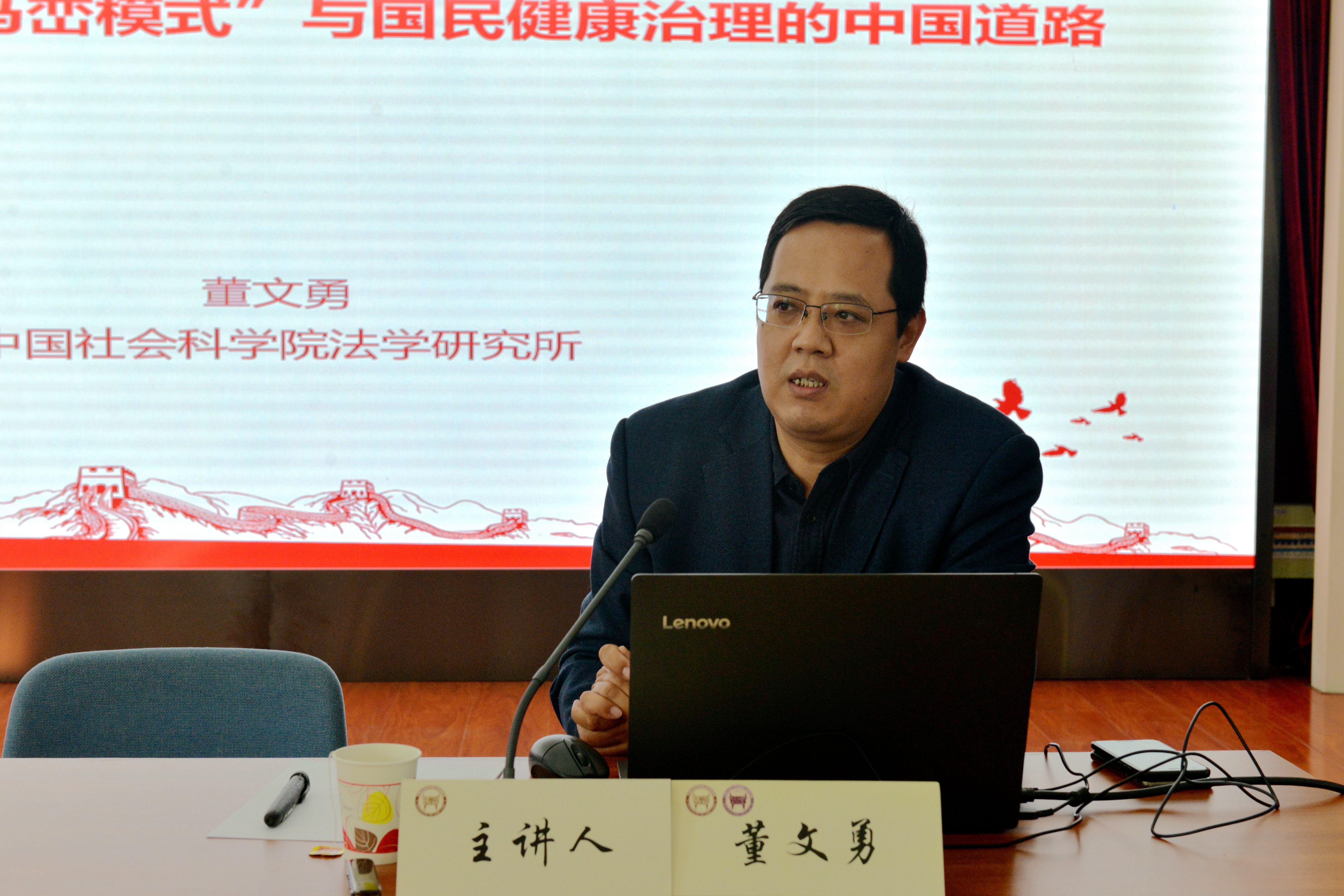 董文勇 董文勇