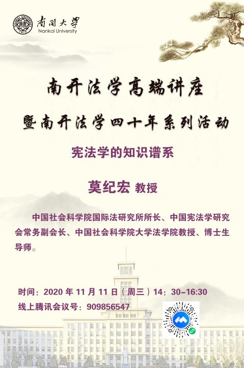 莫老师讲座